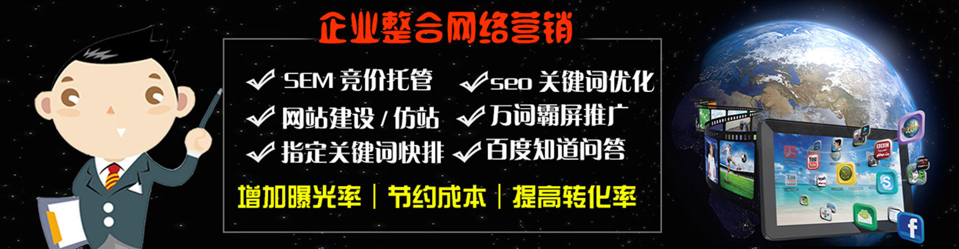 文昌sem投放